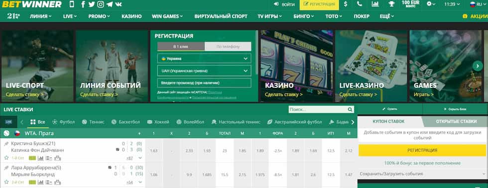 Exploring the Benefits of Betwinner Casino Exploring the Benefits of Betwinner Casino