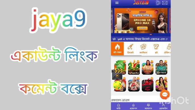 আপনার ঘরে jaya9 লাইভ ক্যাসিনো — আনন্দের নতুন অভিজ্ঞতা আপনার ঘরে jaya9 লাইভ ক্যাসিনো — আনন্দের নতুন অভিজ্ঞতা