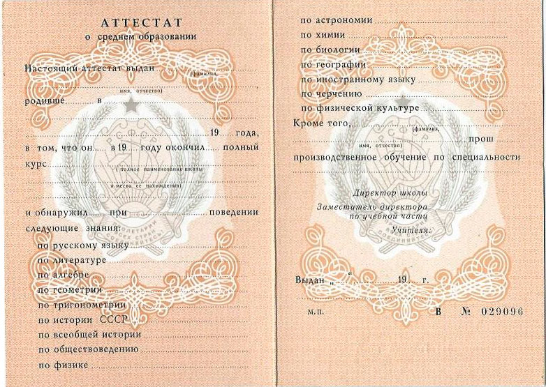 Купить диплом МГМУ МАМИ все, что нужно знать -517358013