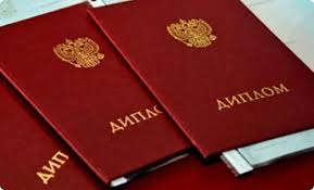 Купить диплом в Симферополе без предоплаты -557227779
