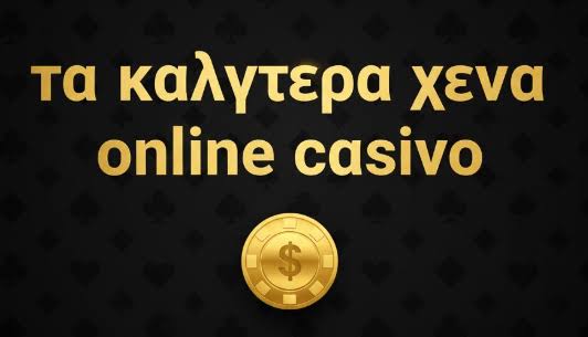 Ανακαλύψτε τα Νέα Online Casino το 2023