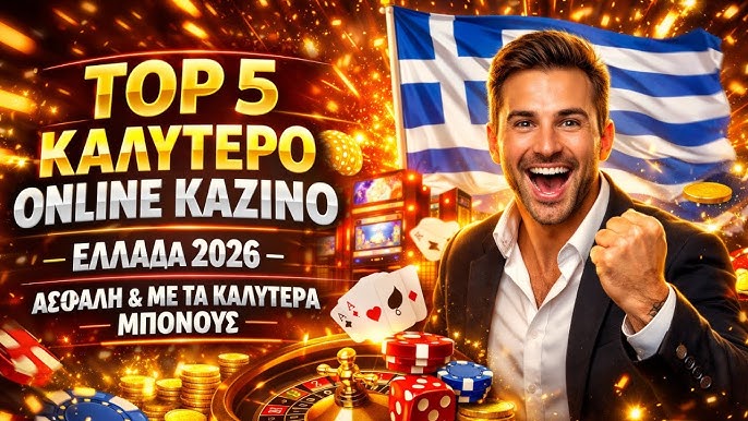 Ξένα Καζίνο Οδηγός για την Ιδιαίτερη Εμπειρία Στα Στοιχήματα